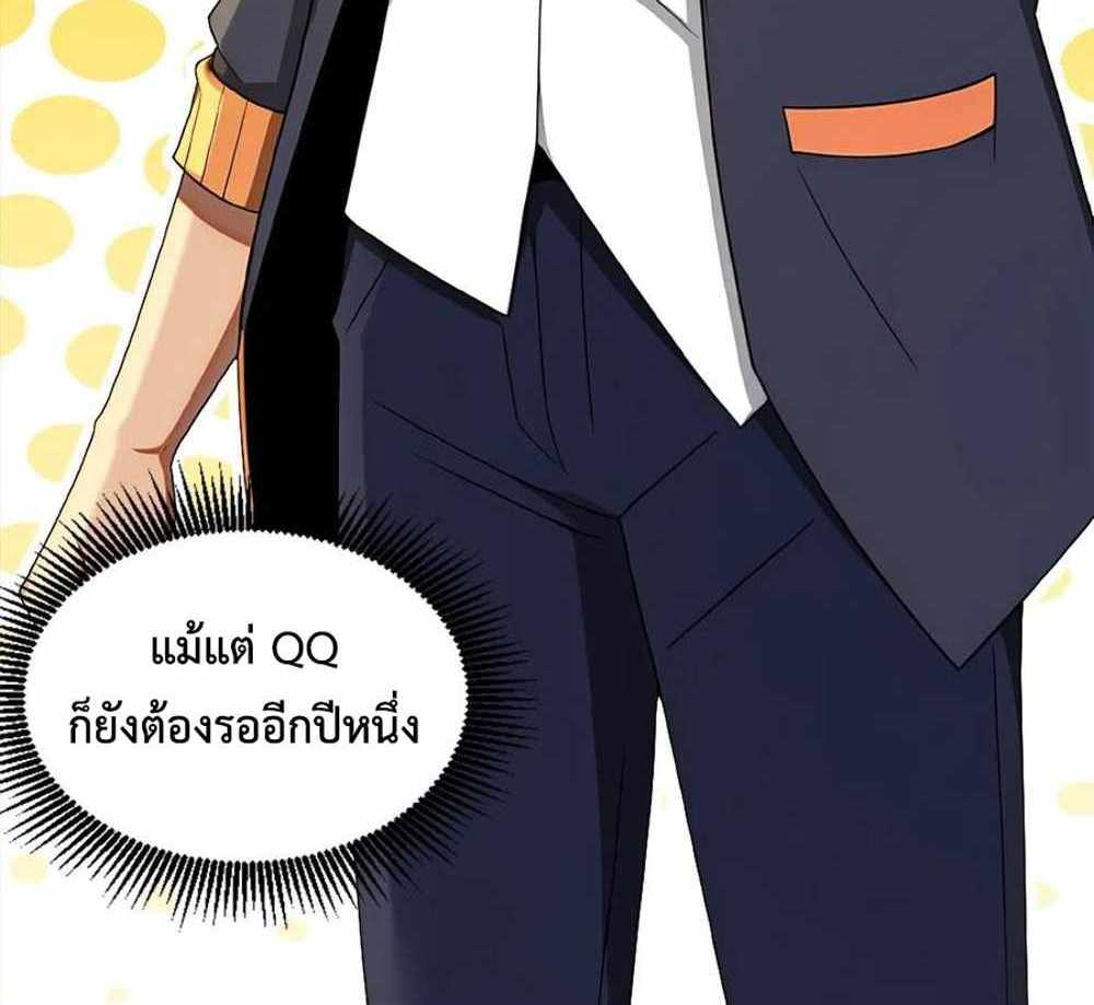 Rebirth1998 แปลไทย