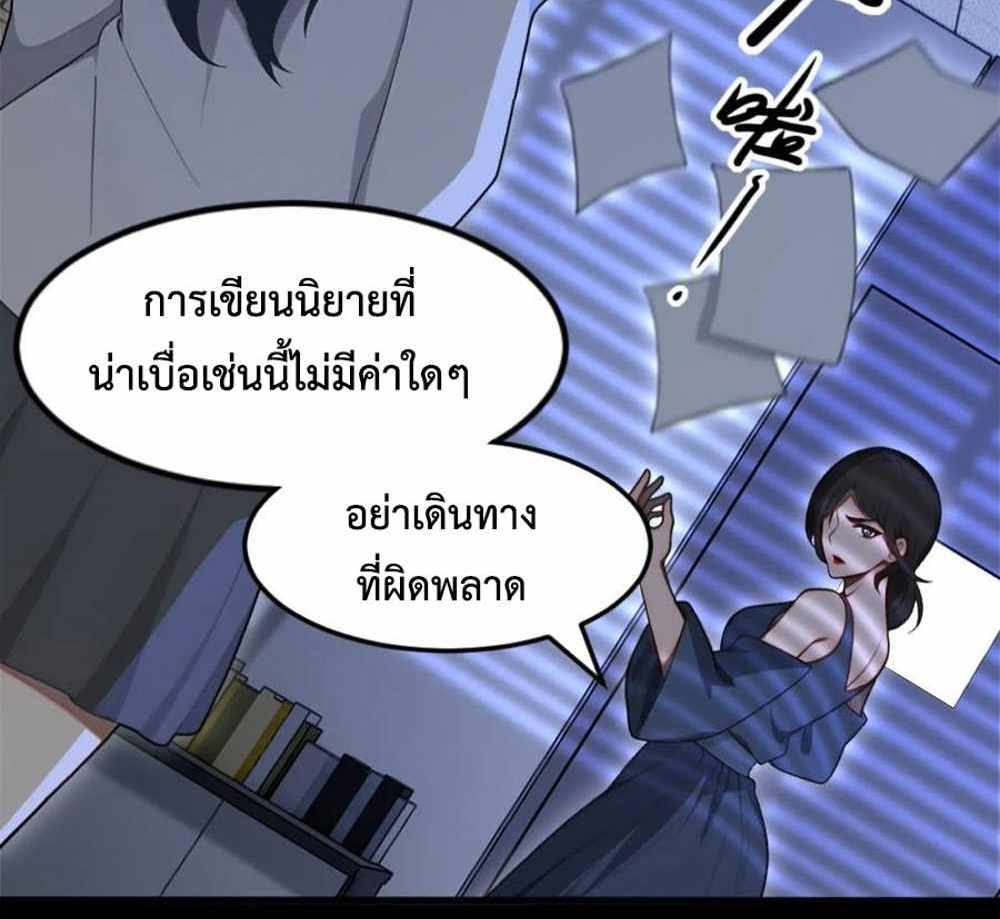 Rebirth1998 แปลไทย