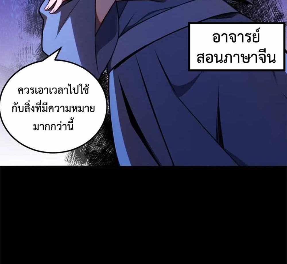 Rebirth1998 แปลไทย