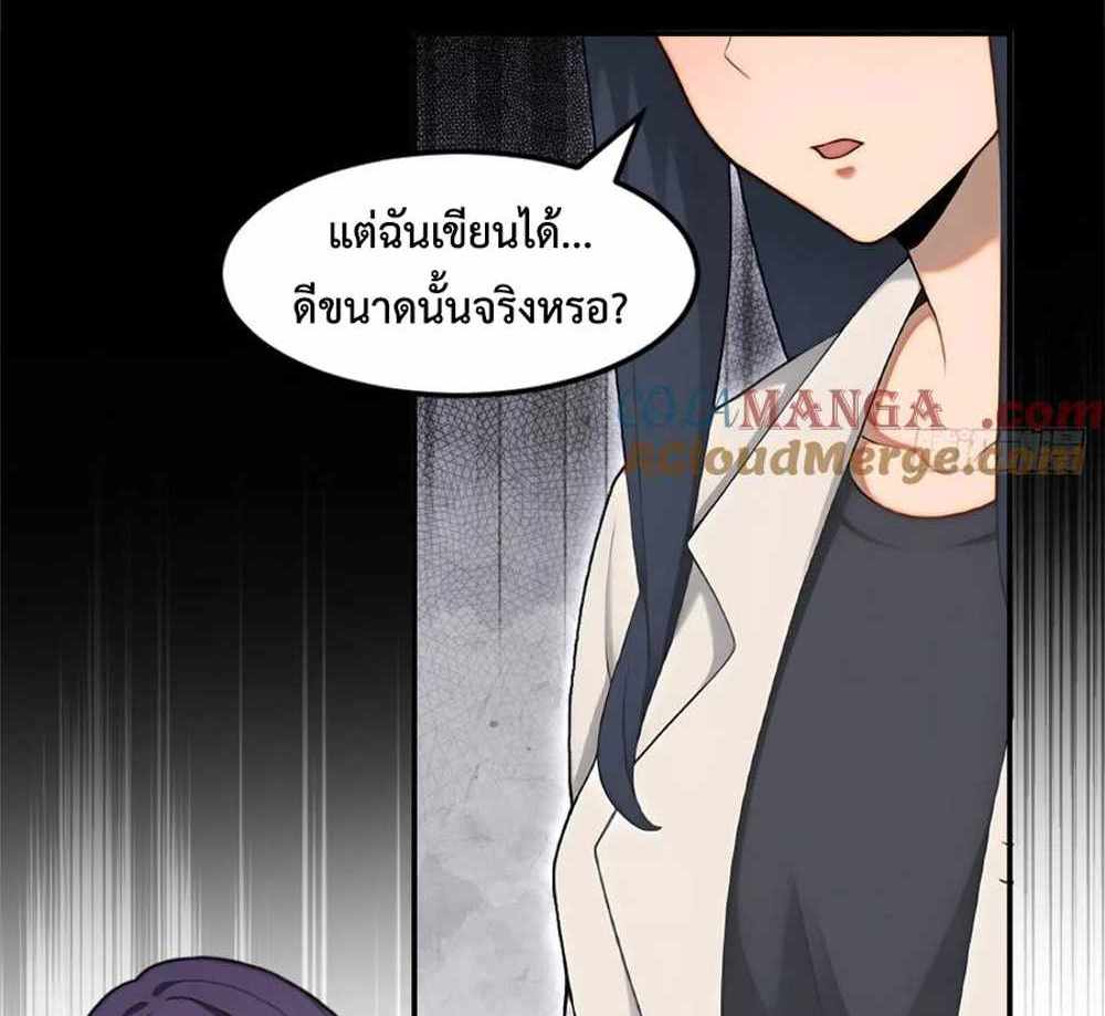 Rebirth1998 แปลไทย