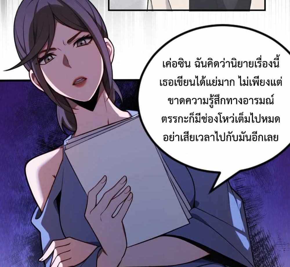 Rebirth1998 แปลไทย