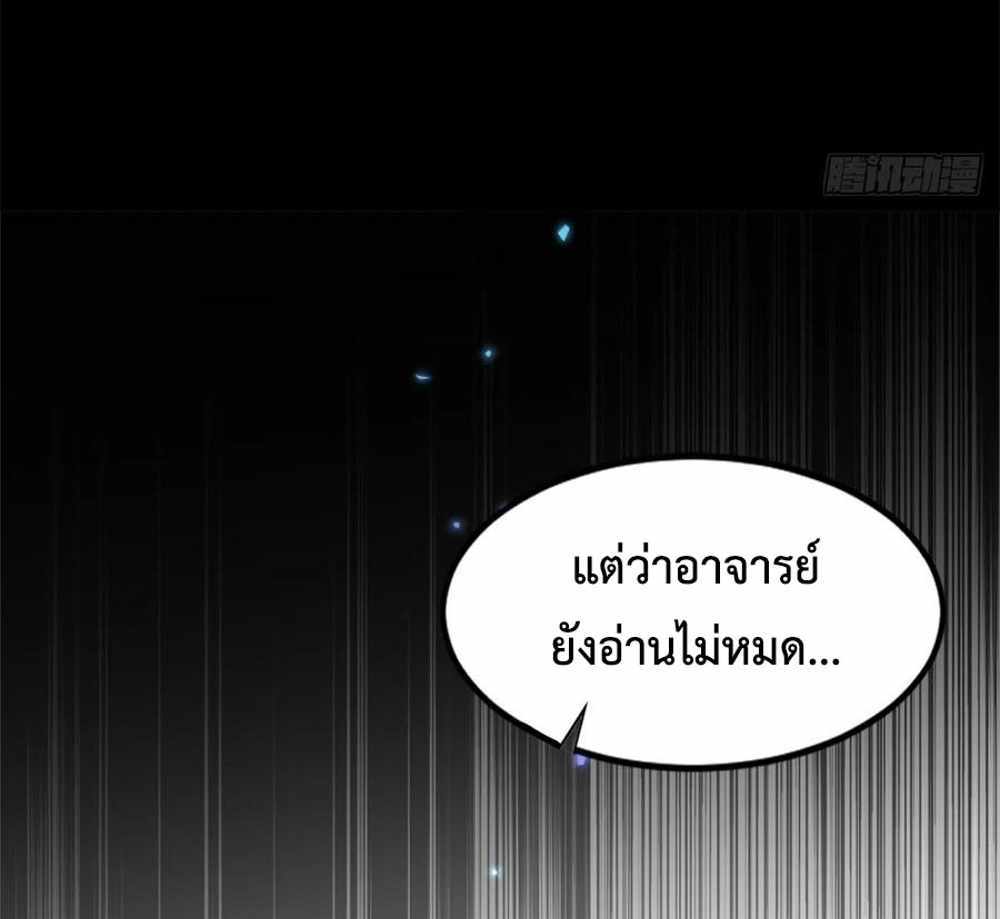 Rebirth1998 แปลไทย