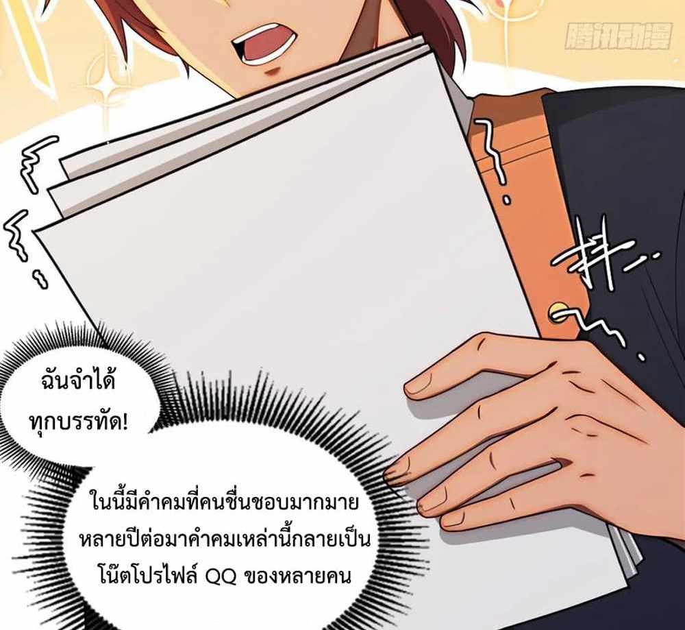 Rebirth1998 แปลไทย