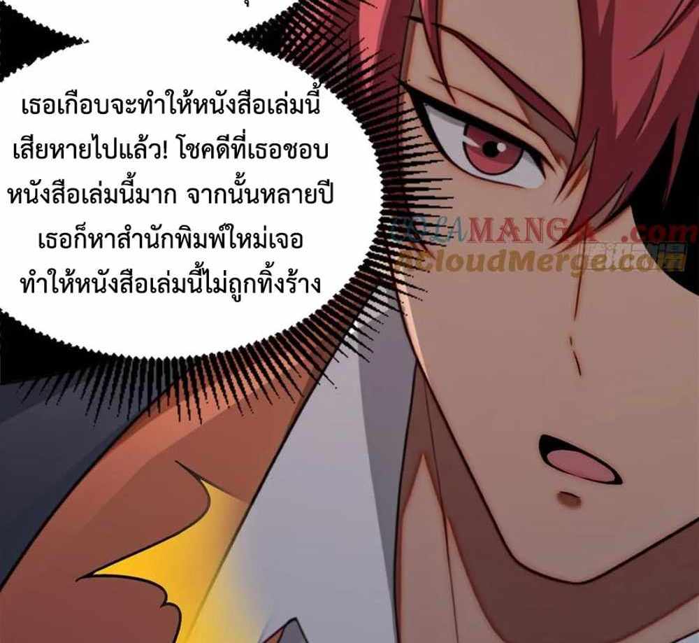 Rebirth1998 แปลไทย