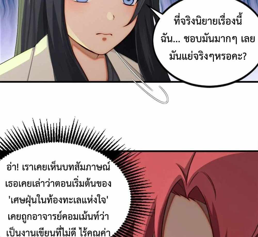 Rebirth1998 แปลไทย