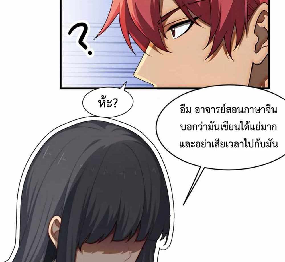 Rebirth1998 แปลไทย