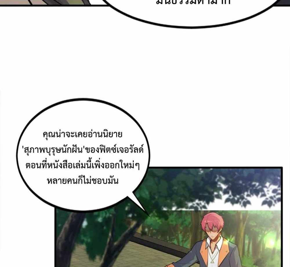 Rebirth1998 แปลไทย