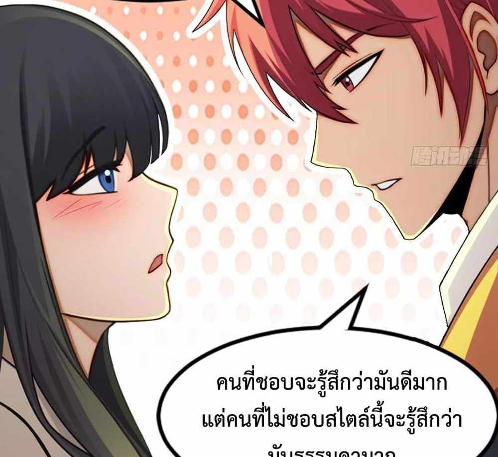 Rebirth1998 แปลไทย