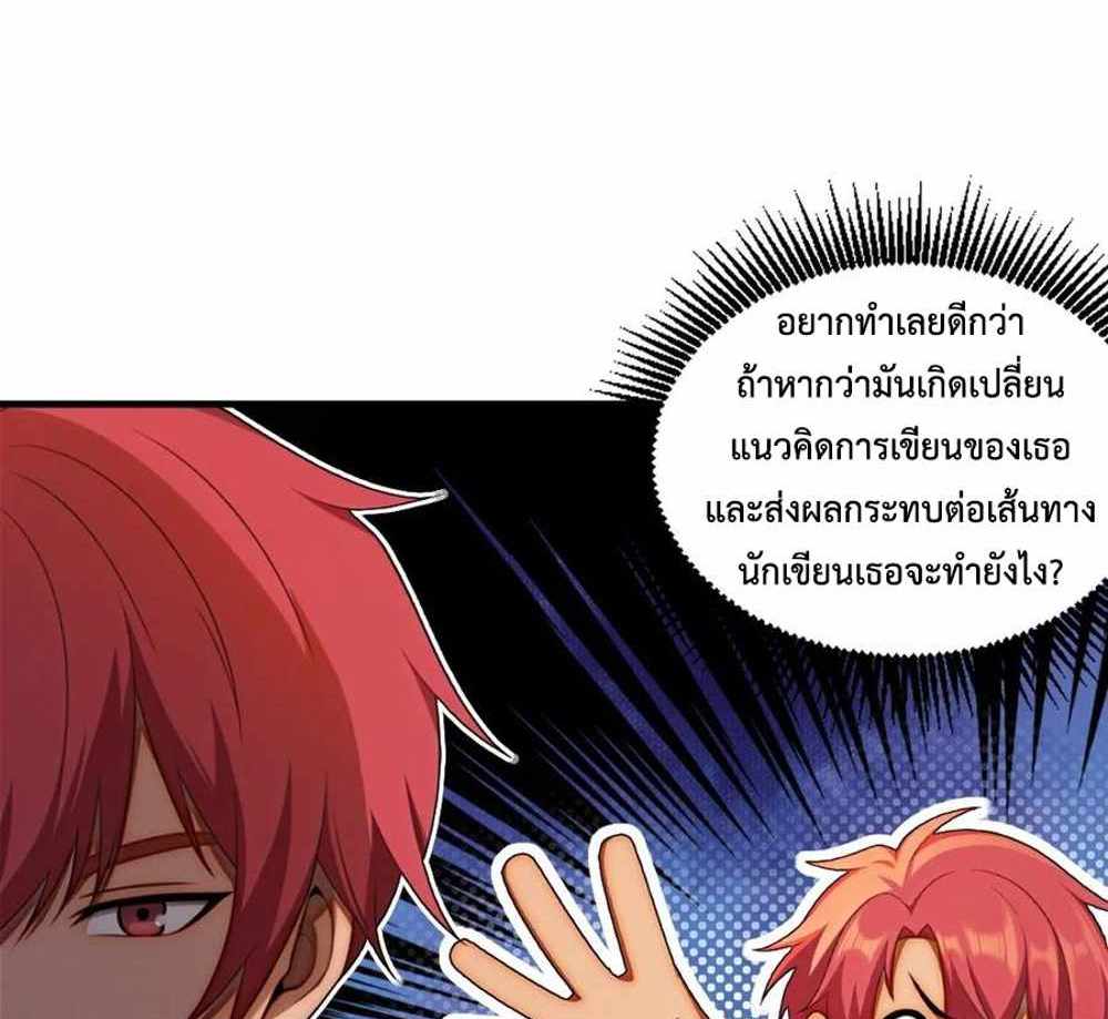 Rebirth1998 แปลไทย