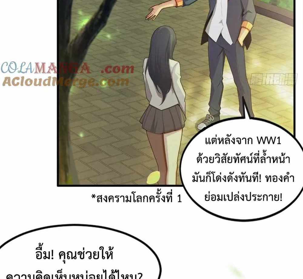 Rebirth1998 แปลไทย