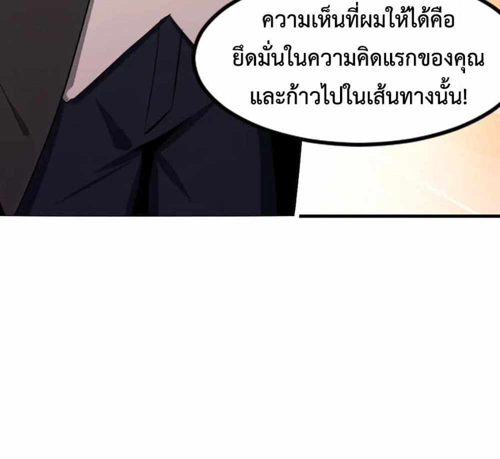 Rebirth1998 แปลไทย