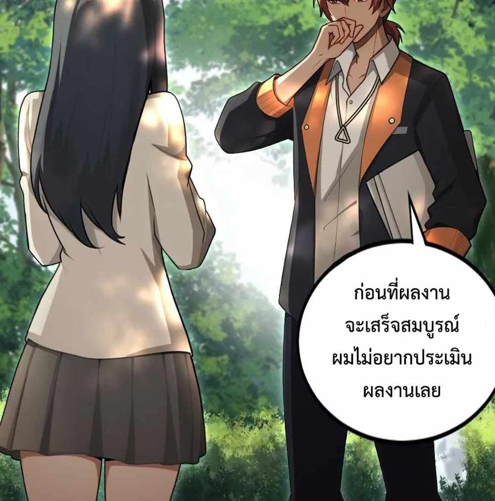 Rebirth1998 แปลไทย