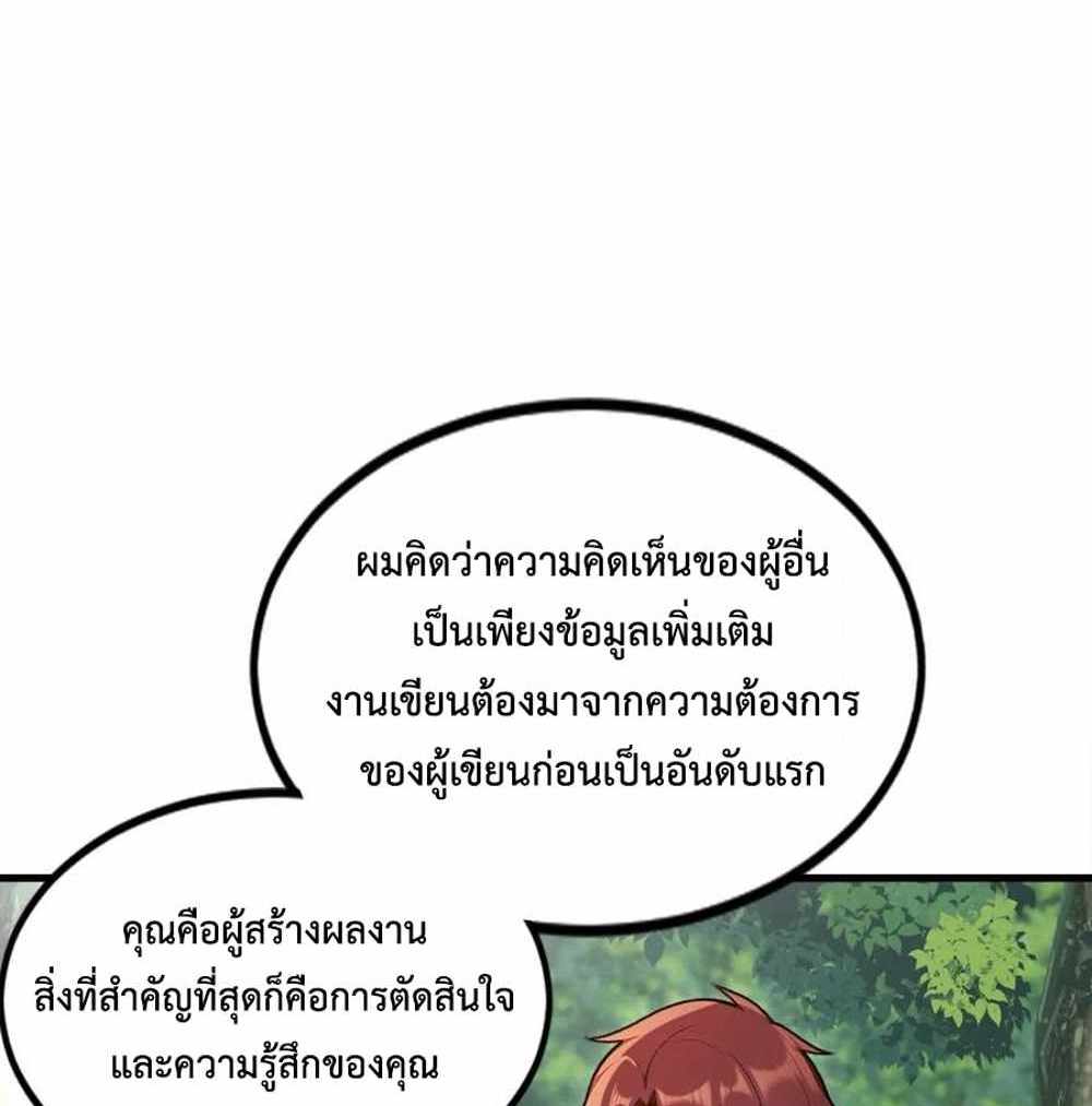 Rebirth1998 แปลไทย