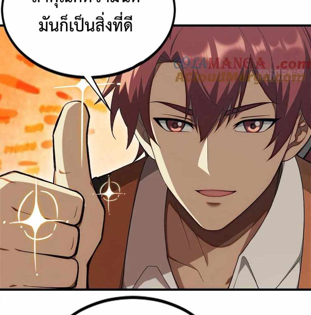 Rebirth1998 แปลไทย