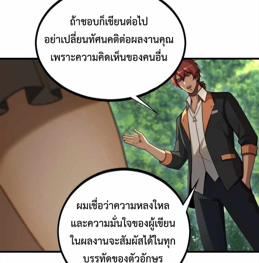 Rebirth1998 แปลไทย