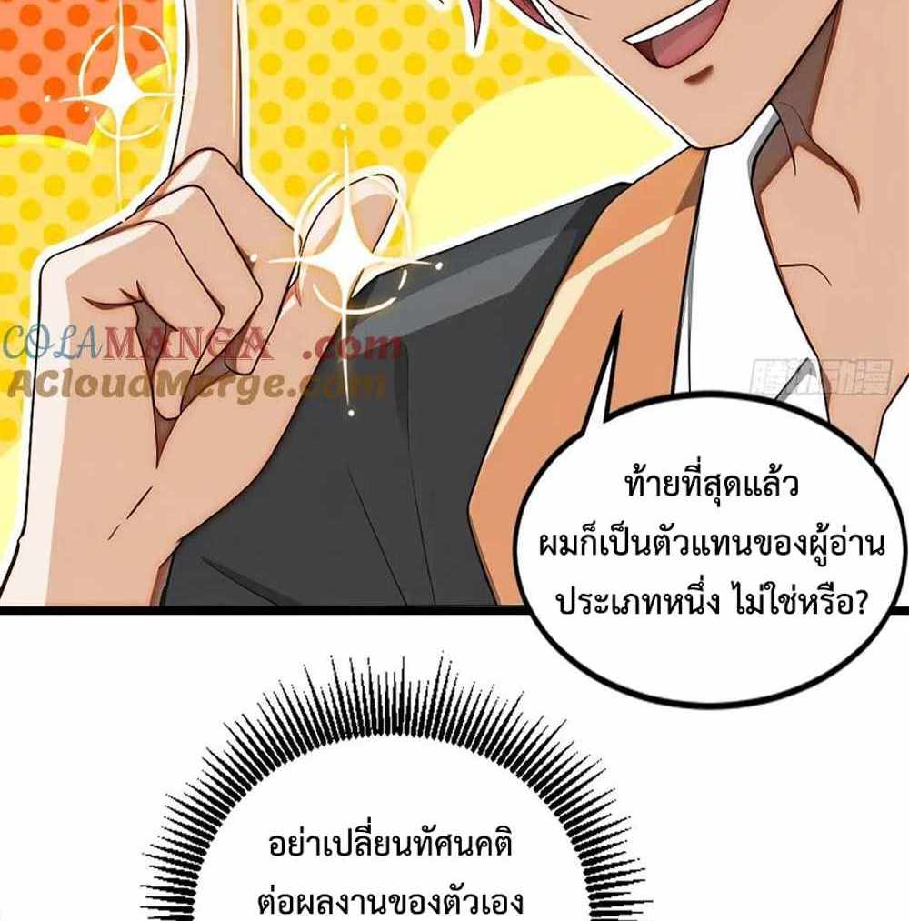 Rebirth1998 แปลไทย