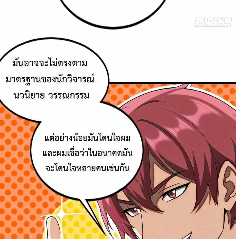 Rebirth1998 แปลไทย