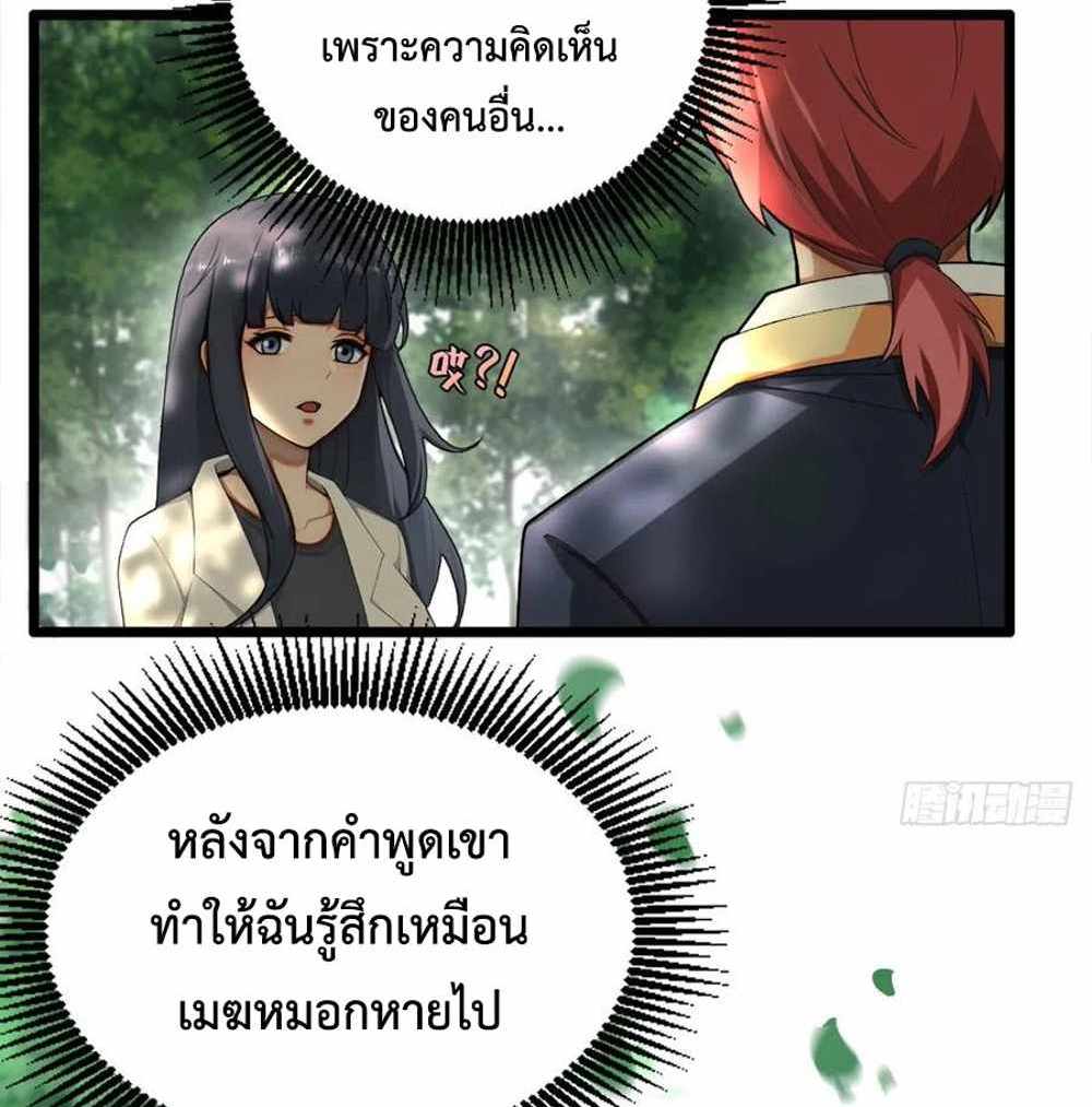 Rebirth1998 แปลไทย