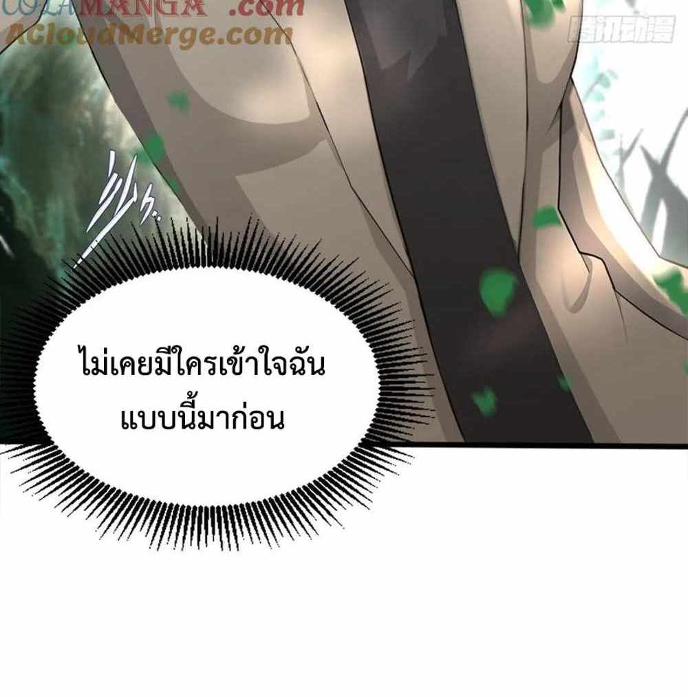 Rebirth1998 แปลไทย