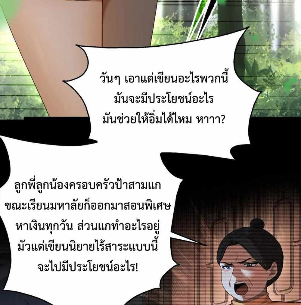 Rebirth1998 แปลไทย