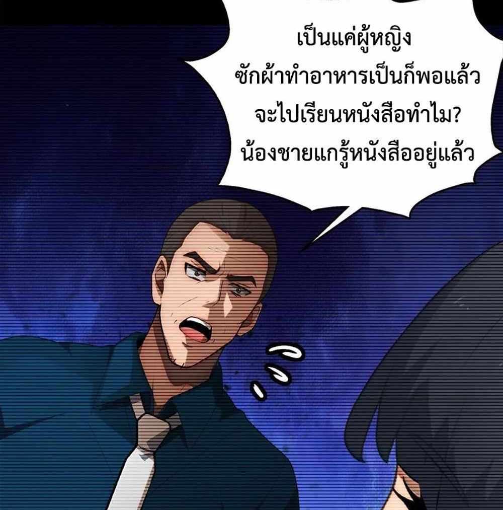 Rebirth1998 แปลไทย