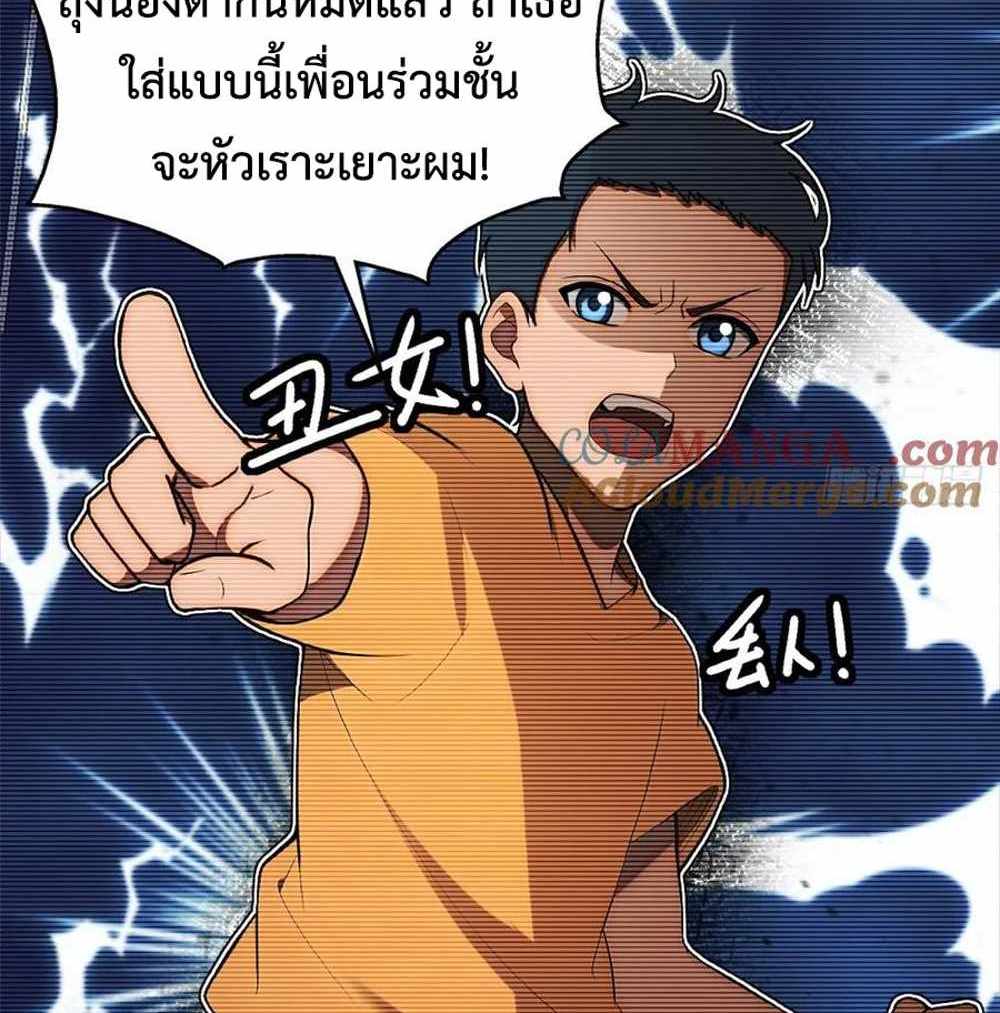 Rebirth1998 แปลไทย