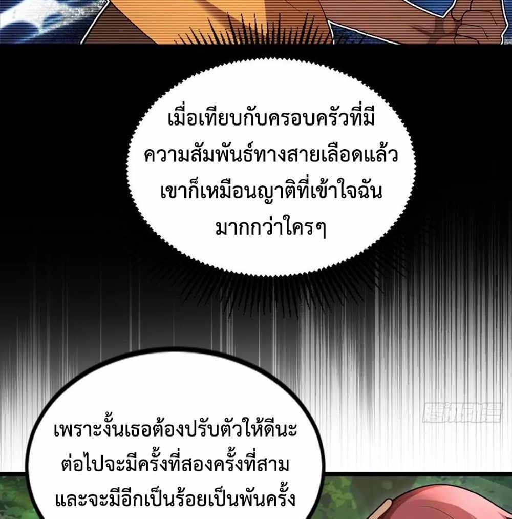 Rebirth1998 แปลไทย