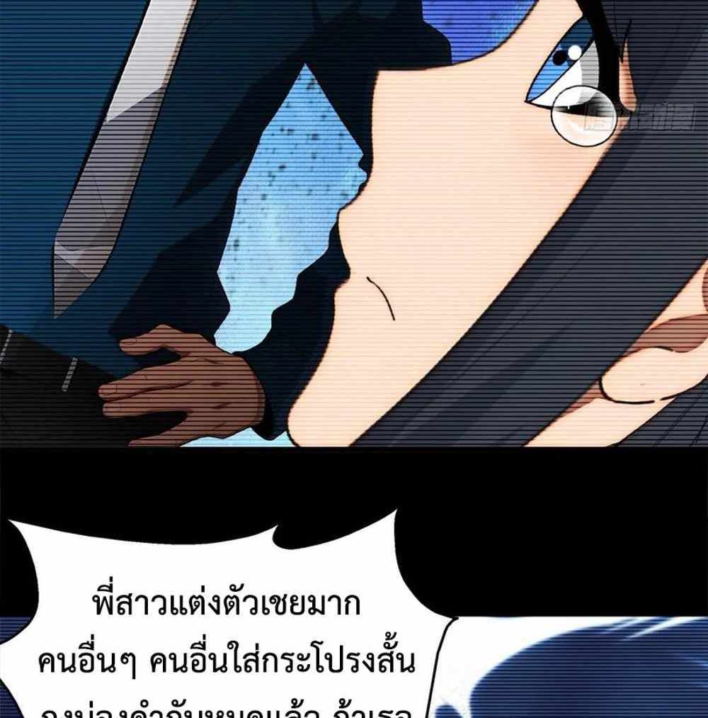 Rebirth1998 แปลไทย