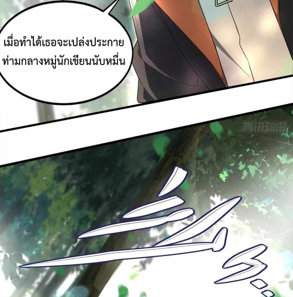 Rebirth1998 แปลไทย