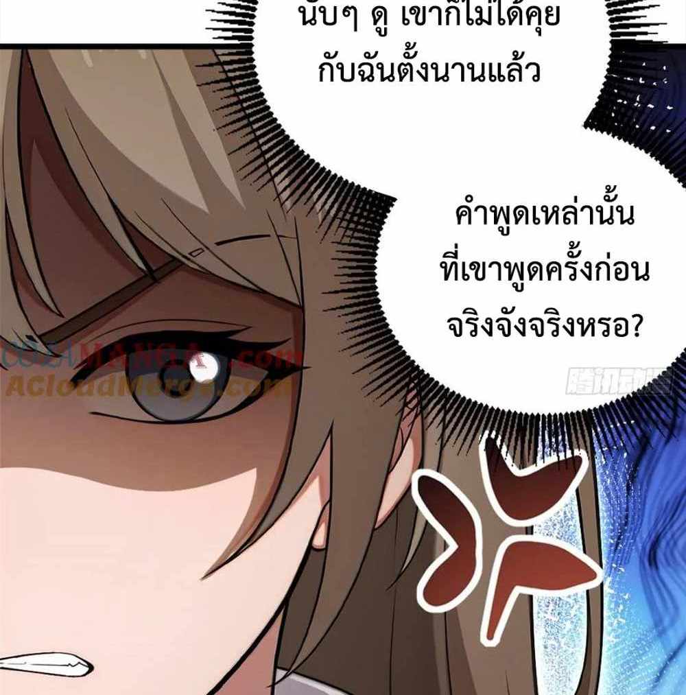 Rebirth1998 แปลไทย