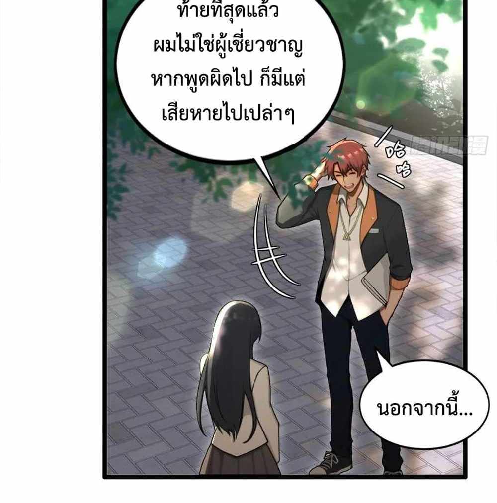 Rebirth1998 แปลไทย