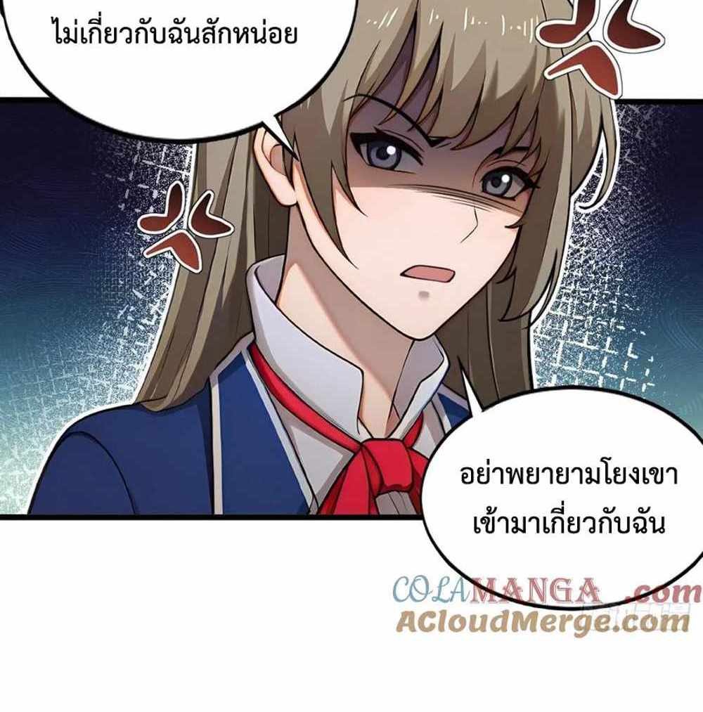 Rebirth1998 แปลไทย