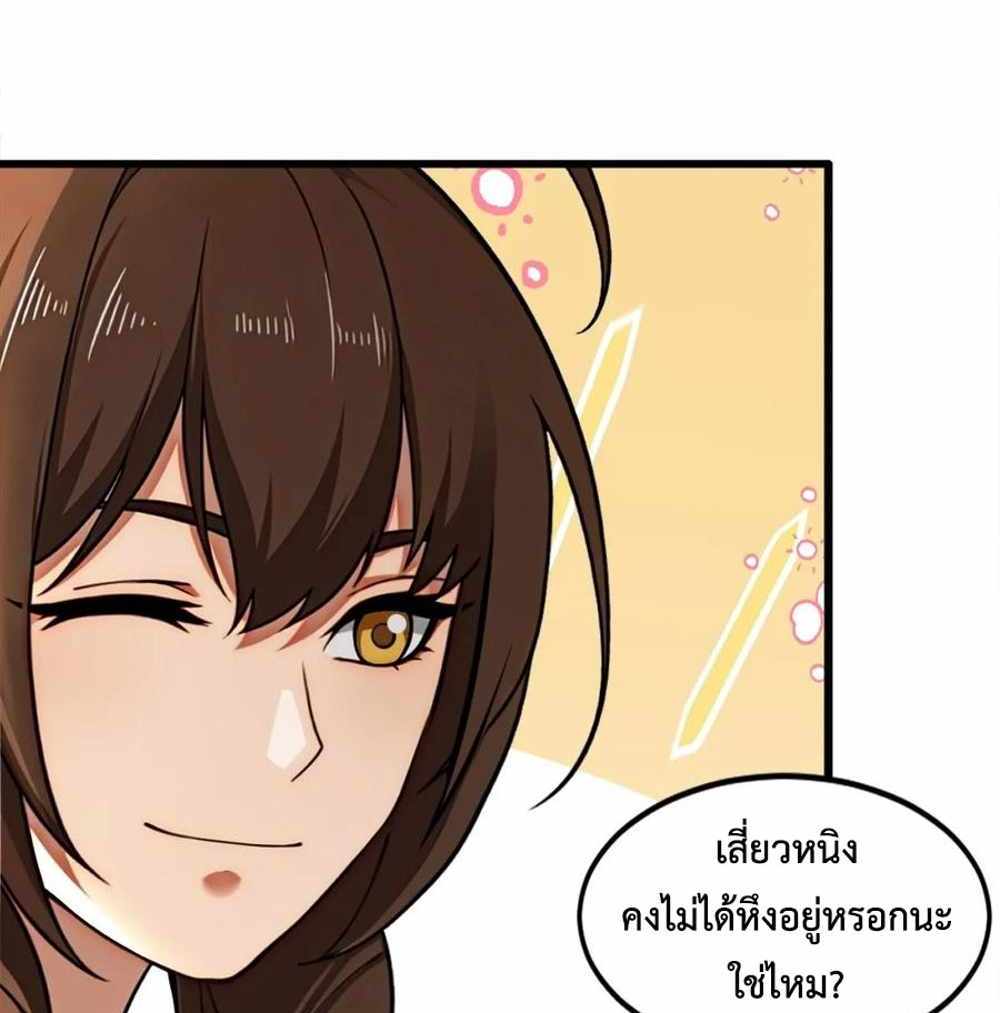 Rebirth1998 แปลไทย