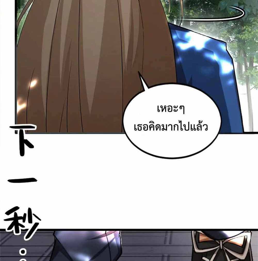 Rebirth1998 แปลไทย