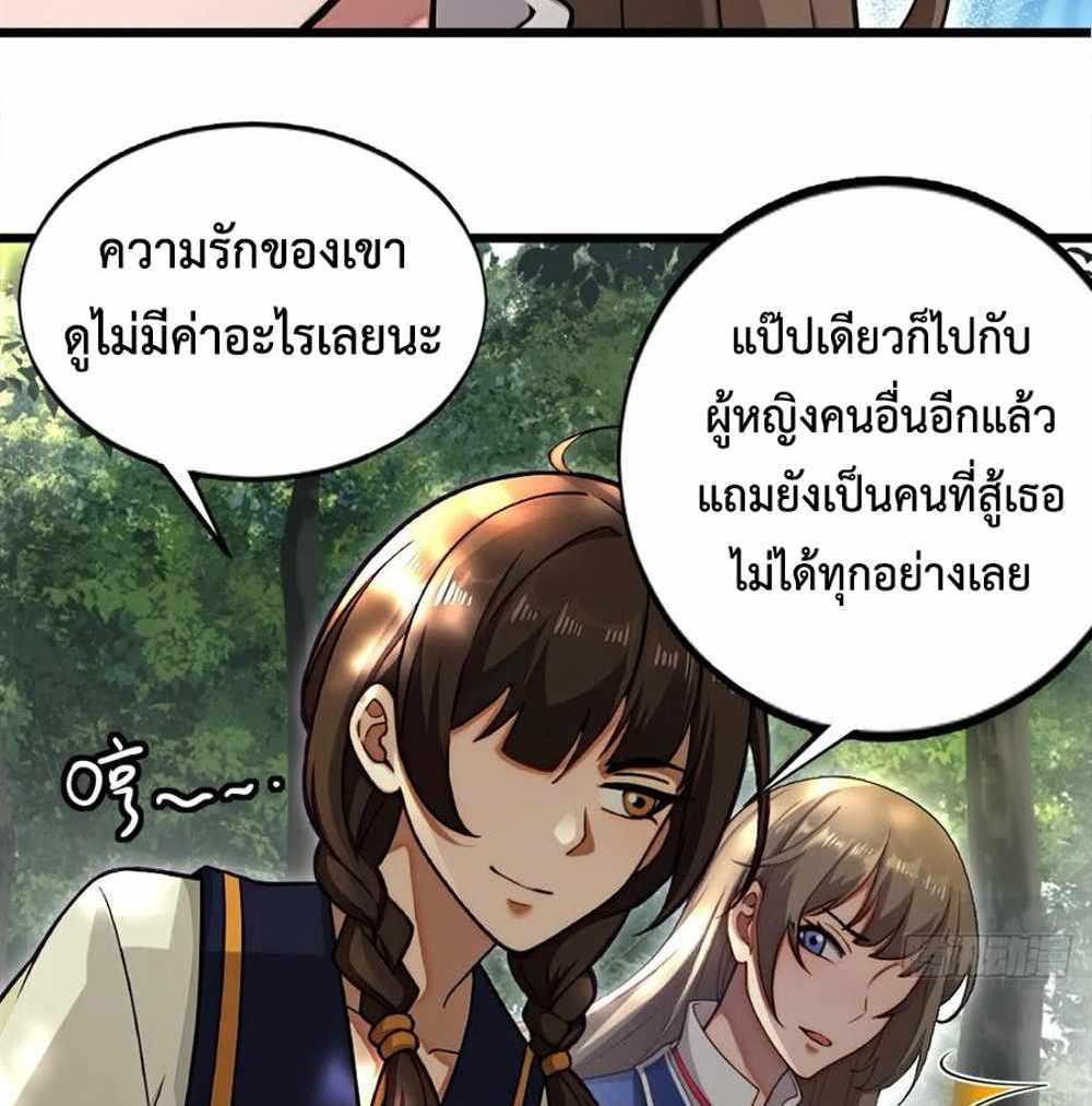 Rebirth1998 แปลไทย