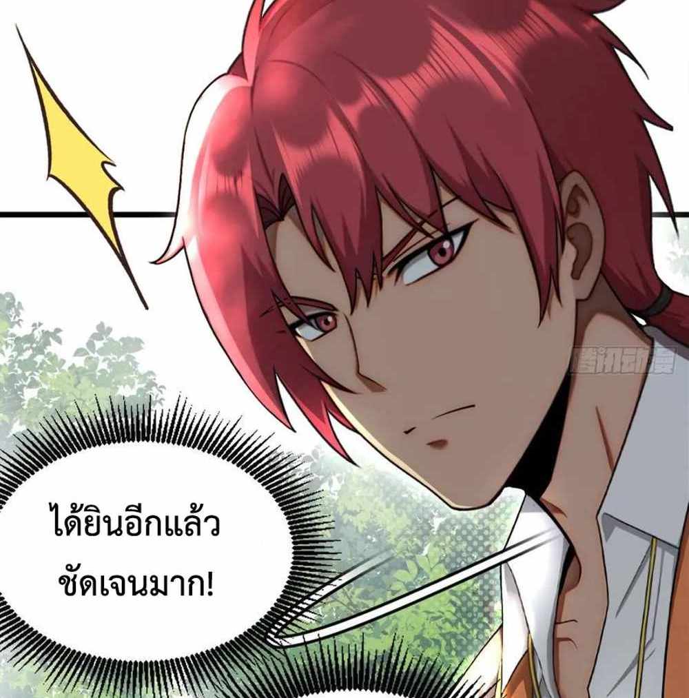 Rebirth1998 แปลไทย