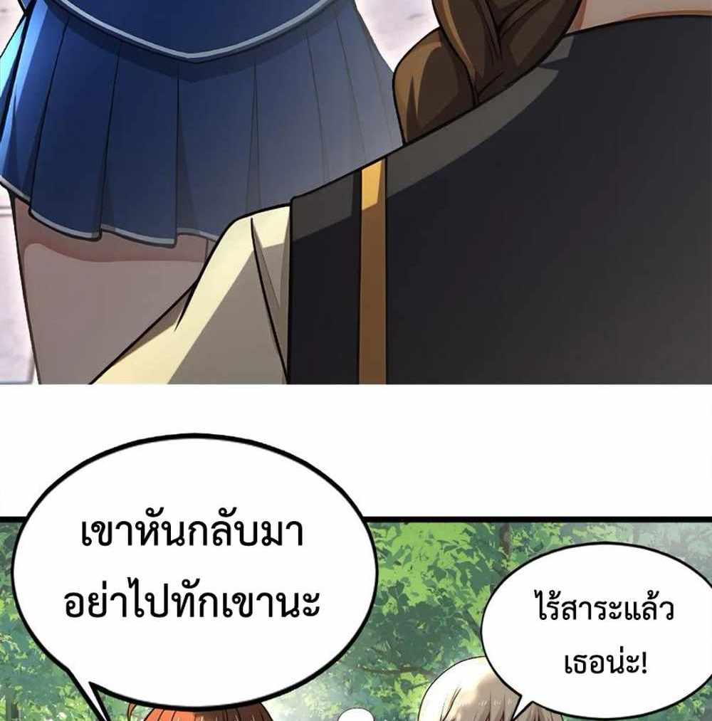 Rebirth1998 แปลไทย