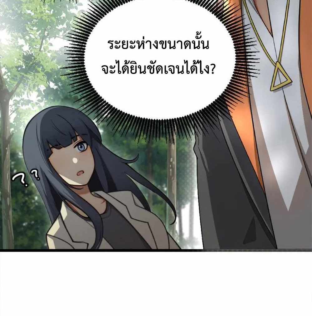 Rebirth1998 แปลไทย