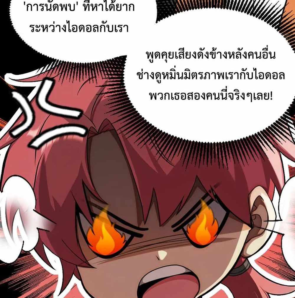 Rebirth1998 แปลไทย