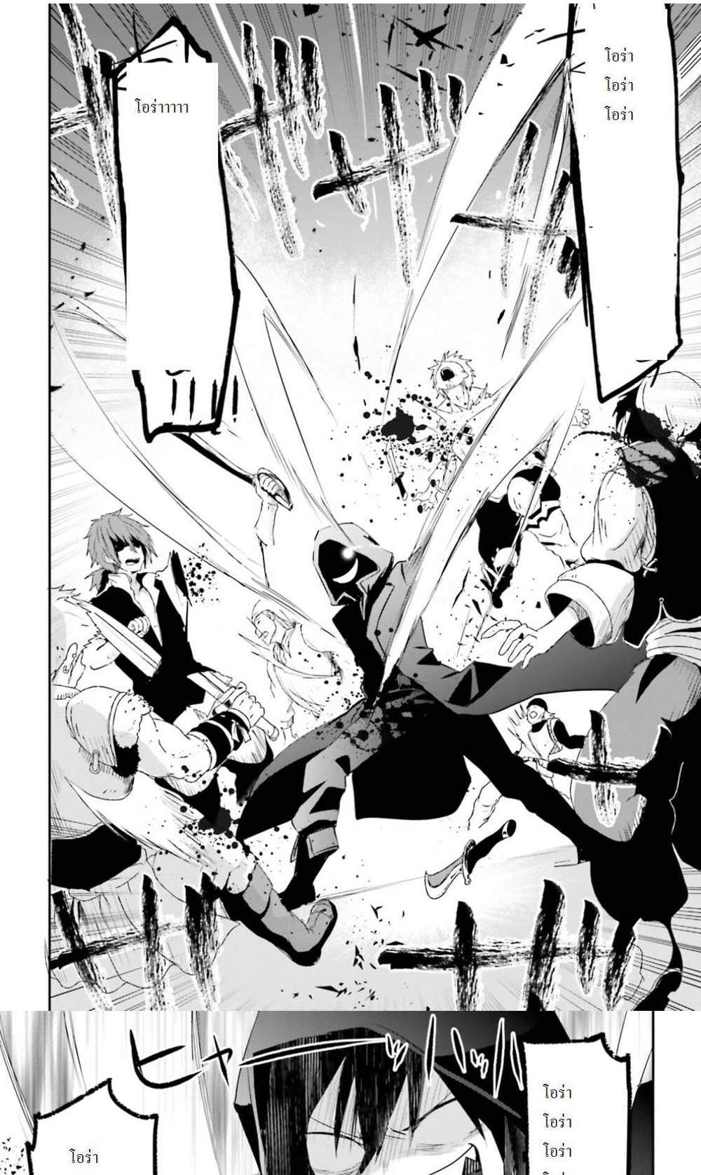 Kage no Jitsuryokusha ni Naritakute ชีวิตไม่ต้องเด่น ขอแค่เป็นเทพในเงา แปลไทย