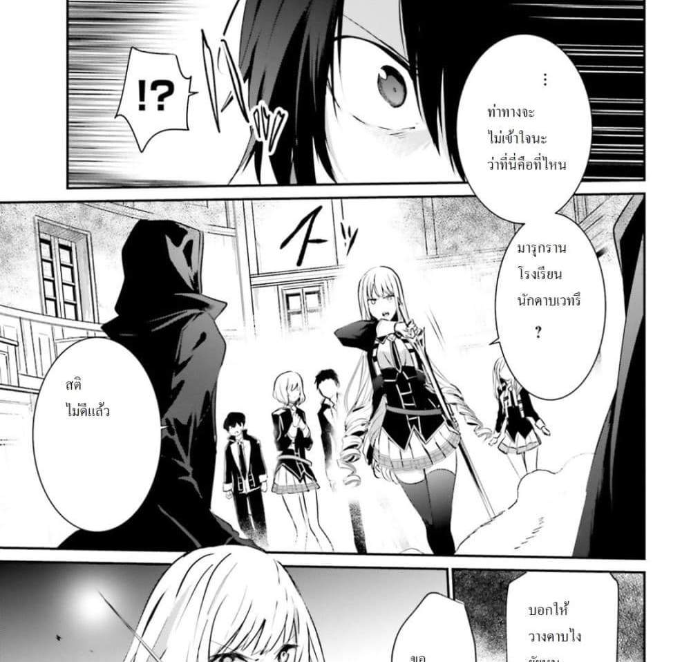 Kage no Jitsuryokusha ni Naritakute ชีวิตไม่ต้องเด่น ขอแค่เป็นเทพในเงา แปลไทย