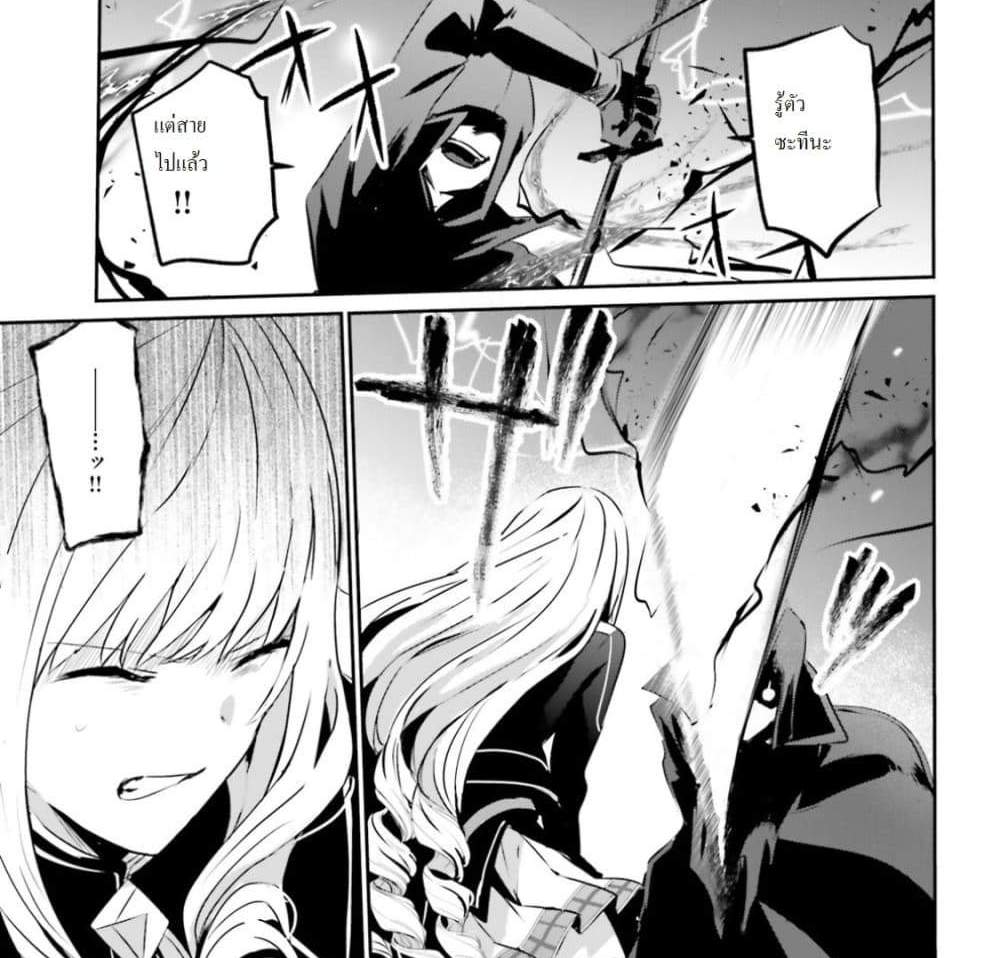 Kage no Jitsuryokusha ni Naritakute ชีวิตไม่ต้องเด่น ขอแค่เป็นเทพในเงา แปลไทย