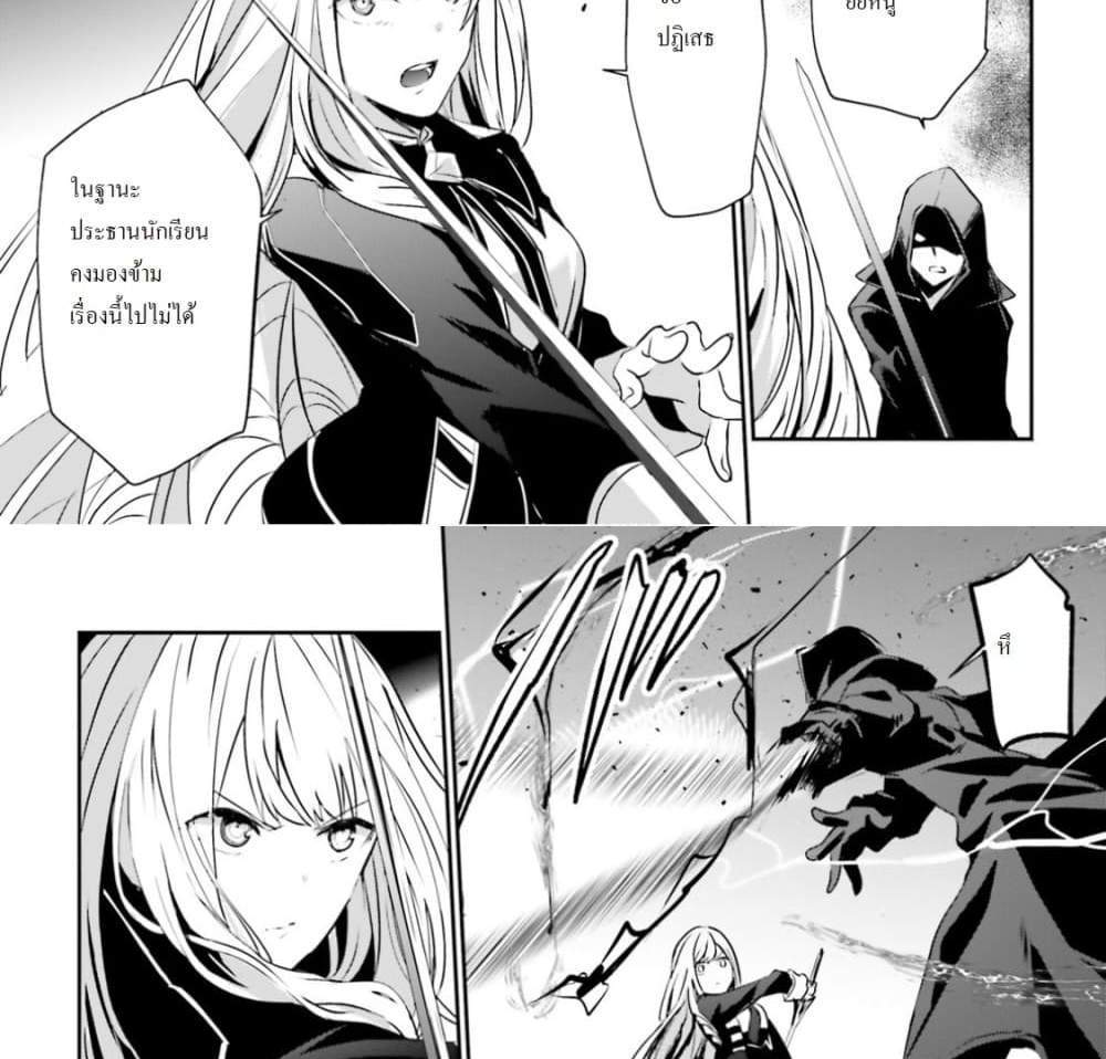 Kage no Jitsuryokusha ni Naritakute ชีวิตไม่ต้องเด่น ขอแค่เป็นเทพในเงา แปลไทย