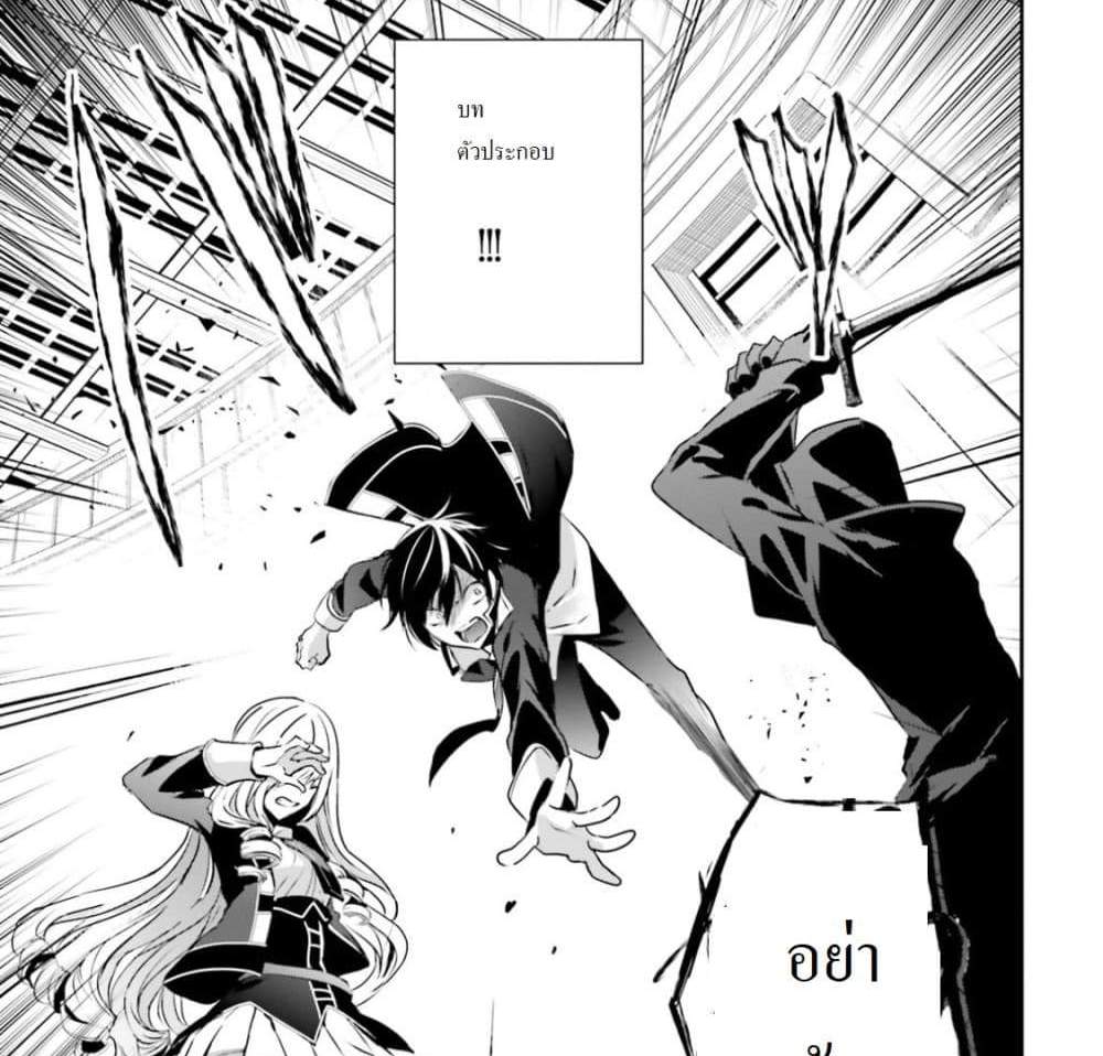 Kage no Jitsuryokusha ni Naritakute ชีวิตไม่ต้องเด่น ขอแค่เป็นเทพในเงา แปลไทย