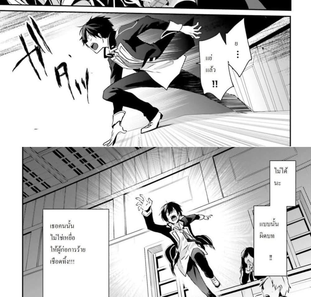 Kage no Jitsuryokusha ni Naritakute ชีวิตไม่ต้องเด่น ขอแค่เป็นเทพในเงา แปลไทย