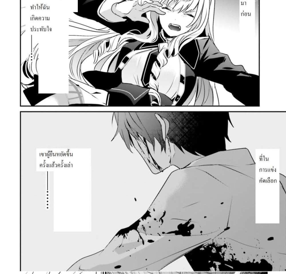 Kage no Jitsuryokusha ni Naritakute ชีวิตไม่ต้องเด่น ขอแค่เป็นเทพในเงา แปลไทย