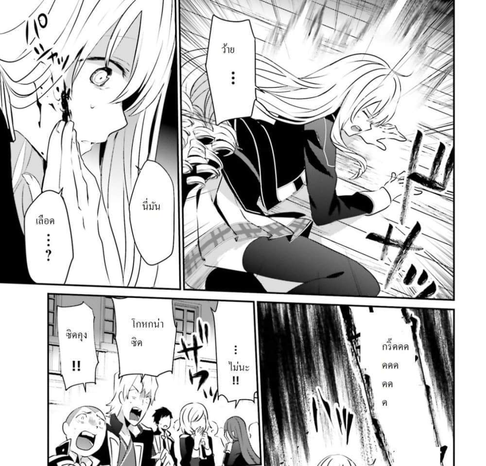 Kage no Jitsuryokusha ni Naritakute ชีวิตไม่ต้องเด่น ขอแค่เป็นเทพในเงา แปลไทย