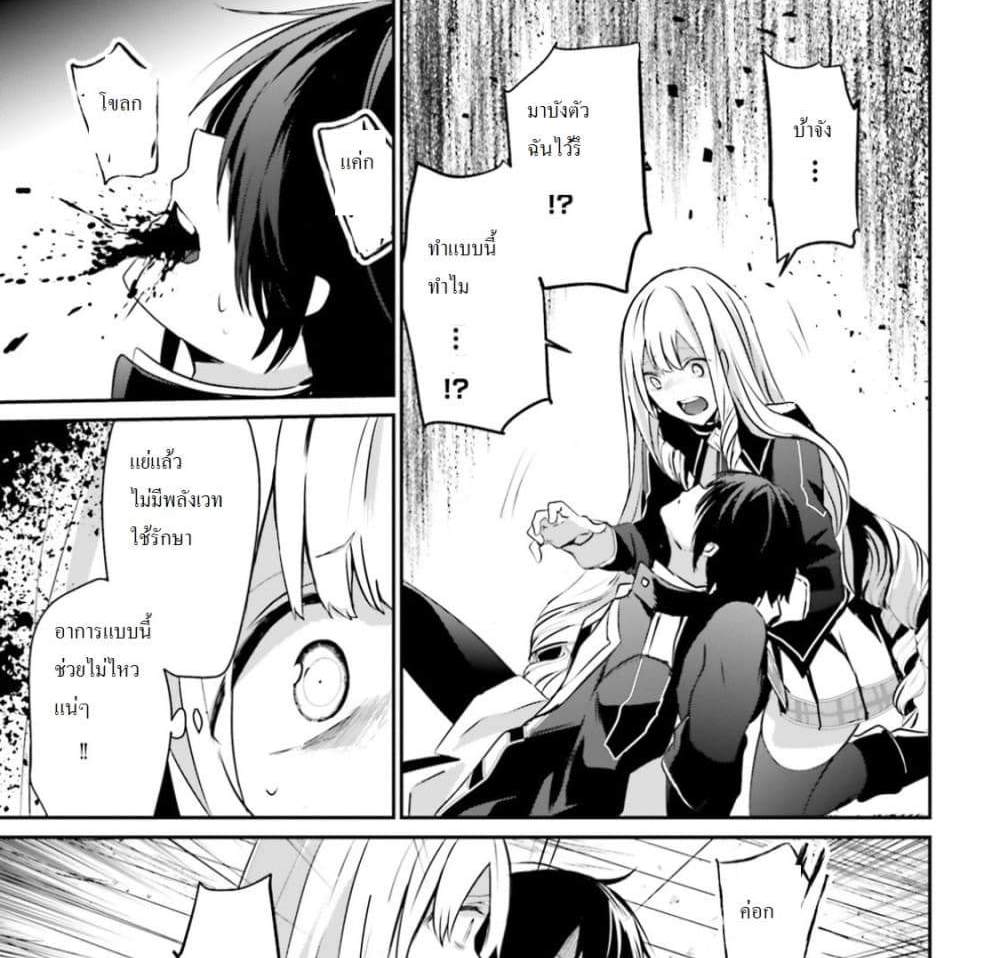 Kage no Jitsuryokusha ni Naritakute ชีวิตไม่ต้องเด่น ขอแค่เป็นเทพในเงา แปลไทย