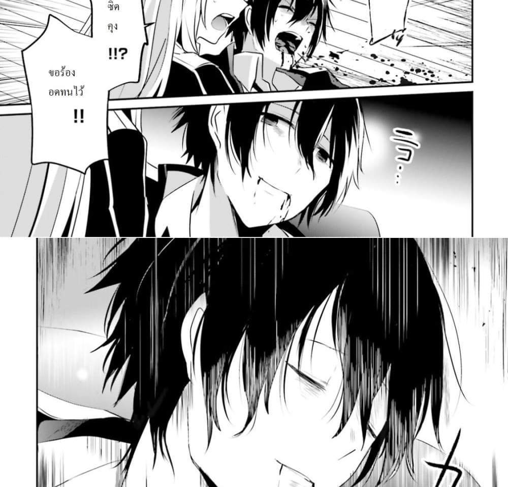 Kage no Jitsuryokusha ni Naritakute ชีวิตไม่ต้องเด่น ขอแค่เป็นเทพในเงา แปลไทย