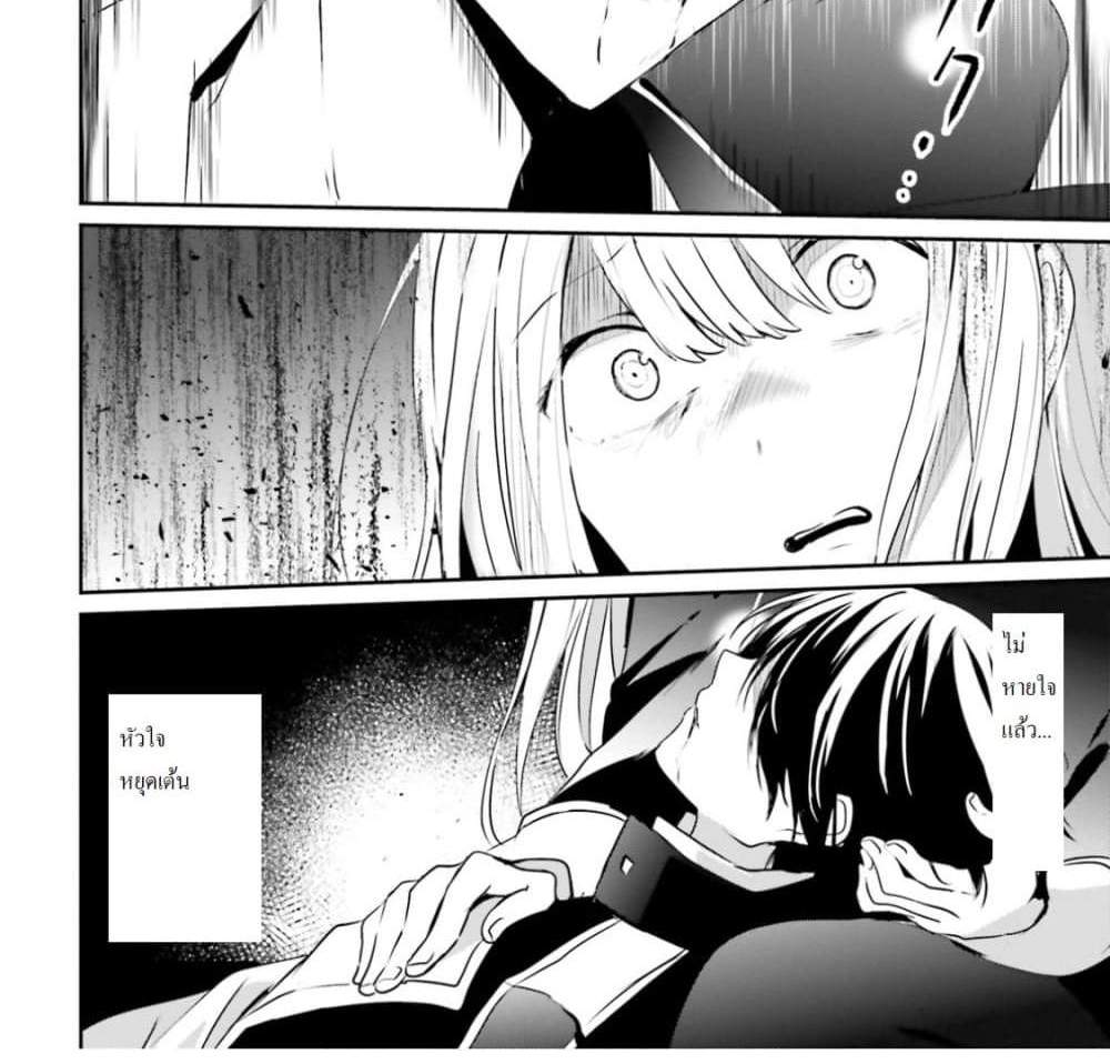 Kage no Jitsuryokusha ni Naritakute ชีวิตไม่ต้องเด่น ขอแค่เป็นเทพในเงา แปลไทย